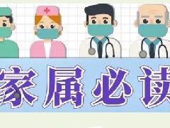 【心理健康科普月月讲】居家康复精神障碍患者急性发作时如何处理？