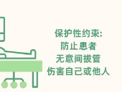【心理健康科普月月讲】有一种保护叫“约束”
