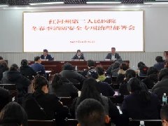 把好“节前关”，筑牢“安全线”|红河州第二人民医院开展春节前安全生产系