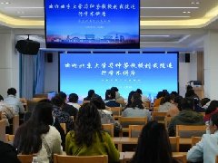 北京大学心理与认知科学学院专家莅临红河州第二人民医院开展学术交流及调研