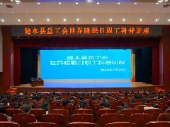 【心理健康大讲堂“六进”】世界睡眠日职工科普讲座