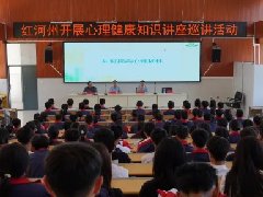 【心理健康大讲堂“六进”】为心解压，护航成长