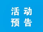 红河州第二人民医院中医科三伏贴/三伏灸预约开始啦！