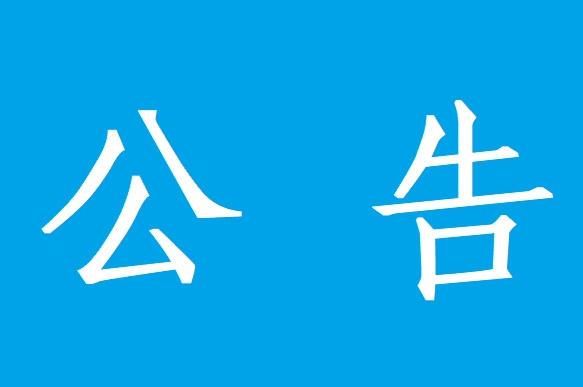 红河州第二人民医院2021年考试调动工作人员面试方案