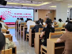 【聚智共享 赋能未来】红河州第二人民医院举行进修人员学习成果分享汇报会