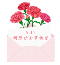 致全体护理兄弟姐妹们的一封信