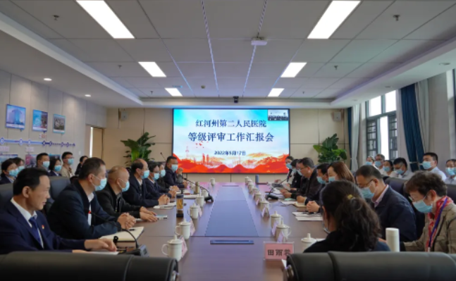 聚力奋进 逐梦前行|我院顺利完成三级医院等级评审工作