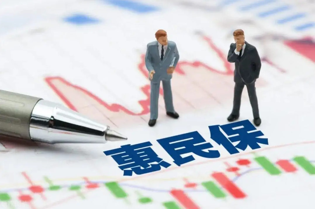 “红河惠民保”投保倡议书