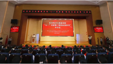 【喜讯】我院在红河州卫生健康系统2022年“七一”表彰暨“我的抗疫故事”分