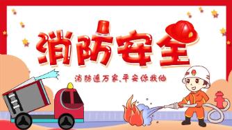 消防安全常识二十条，你了解吗？