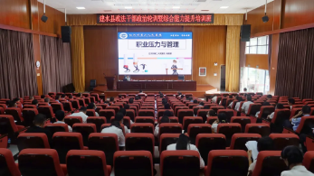 我为群众办实事|心理健康公益讲座进机关