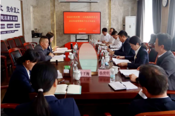 中共红河州第二人民医院委员会召开2022年度民主生活会