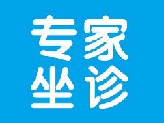 【专家坐诊】昆明延安医院毕晓方主任医师、教授将到我院泌尿外科坐诊