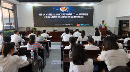 【作风卫健】我院组织开展酒驾、醉驾普法教育专题培训