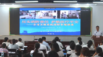 【学习卫健】我院组织开展消防安全、安全生产大培训