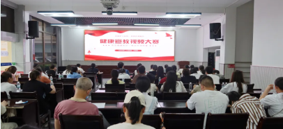 【活力卫健】我院举行首届护理健康教育微视频大赛