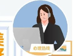 【世界精神卫生日】促进儿童心理健康，正确认识抑郁症