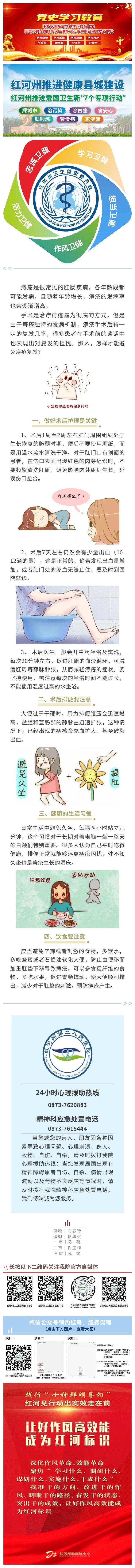 【科普】如何预防痔疮反复发作？