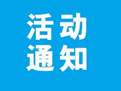 【活动通知】美美过大年，快来变美大本营——皮肤科/医疗美容科春节活动开