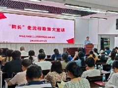 【“院长”走流程系列】红河州第二人民医院“院长”走流程政策大宣讲活动持