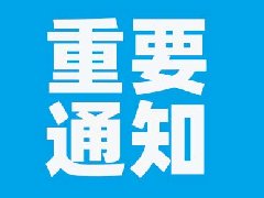 【重要通知】红河州第二人民医院临床心理科、消化内科/肾内科/内分泌科搬迁