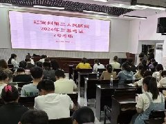 【学习卫健】红河州第二人民医院组织开展临床医师“三基”理论知识考试