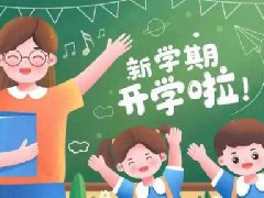 【心理健康科普月月讲】开学啦，孩子emo了怎么办？
