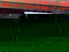 【担当卫健】心理健康大讲堂“六进”之走进曲江镇新街小学