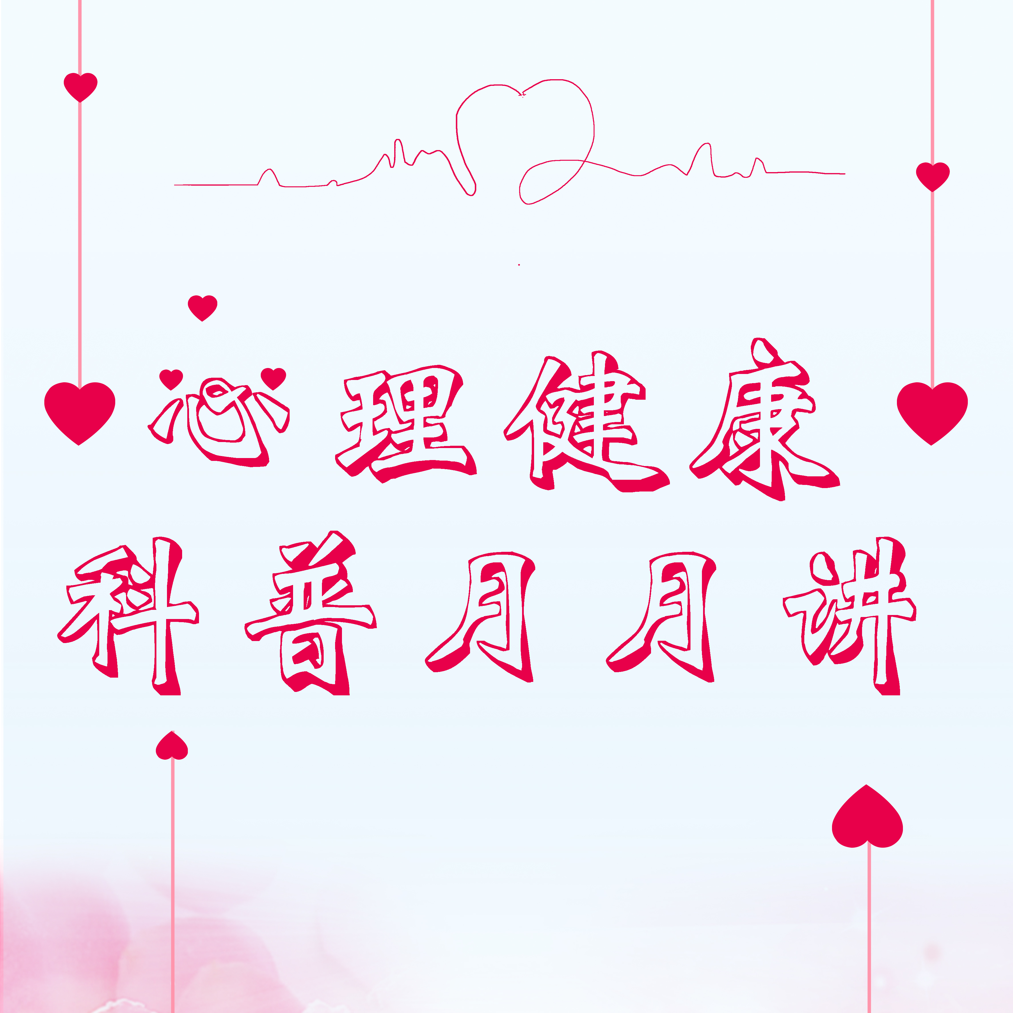【心理健康科普月月讲】课题分离：培养孩子自主性的黄金法则