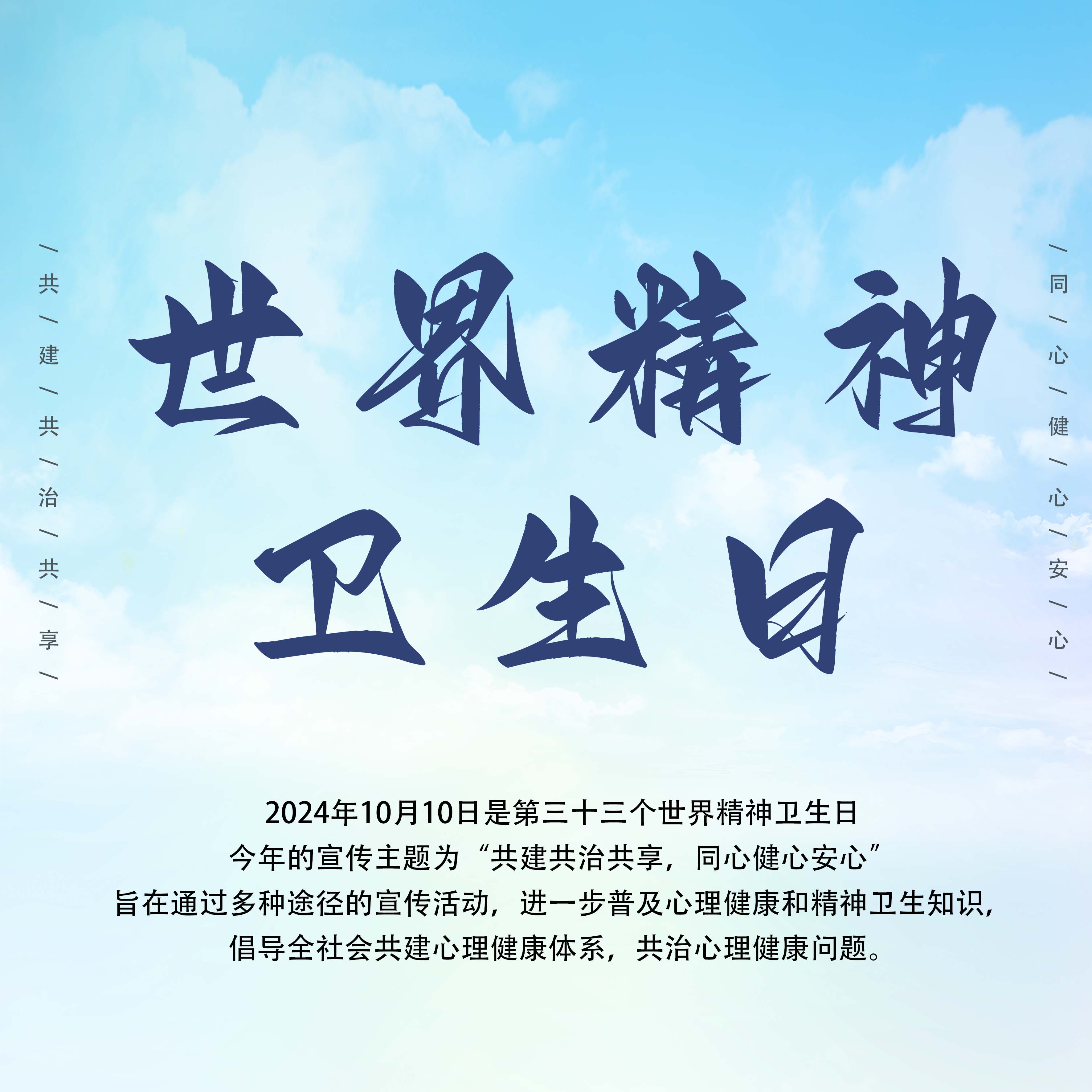 世界精神卫生日│不同年龄常见的精神心理困扰有哪些