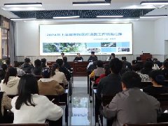 【活力卫健】红河州第二人民医院2024年上半年综合科运营管理分析会顺利召开