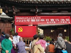 红河州第二人民医院开展“世界糖尿病日”公益义诊宣传活动