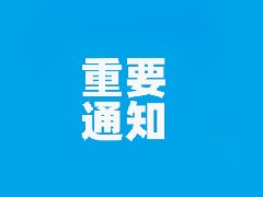 【特需门诊】红河州心理健康中心特需门诊服务即将正式开通