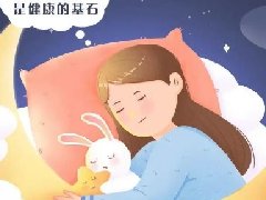 2026年世界睡眠日｜好好睡觉，是你给身体最好的礼物