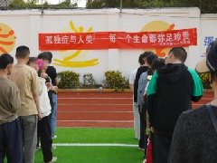 守护“星星的孩子”，传递温暖与力量——世界孤独症日公益活动