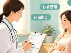 【健康科普】科学管控，安心好孕——妊娠期糖尿病健康管理