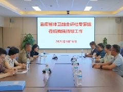 云南省体卫融合评估专家组莅临红河州第二人民医院开展现场评
