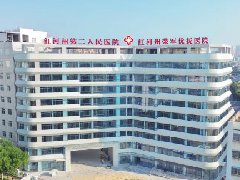 建强优抚医疗阵地 厚植崇军拥军底色——红河州荣军优抚医院建
