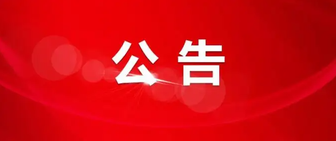 【公告】单人单检15元 混检3.5元 我院新冠病毒核酸检测价格再次下调