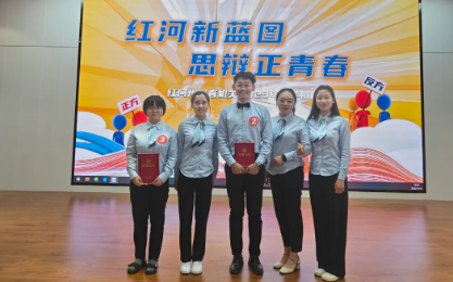 七一系列活动 | 州直机关“红河新蓝图 思辨正青春”青年辩论赛圆满结束,红河州第二人民医院参赛选手获得优秀辩手奖!