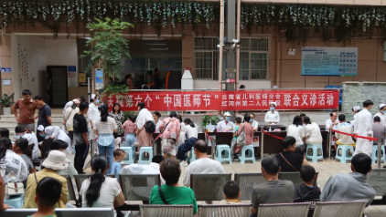 【活力卫健】省医师协会儿科分会专家团队与红河州第二人民医院儿科联合开展医师节义诊活动