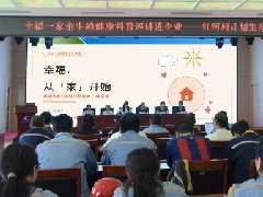 【心理健康大讲堂“六进”】为心赋能,守护健康
