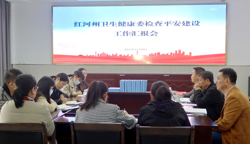 红河州卫生健康委检查组莅临我院开展民族团结进步示范医院创建和平安医院建设督导检查工作