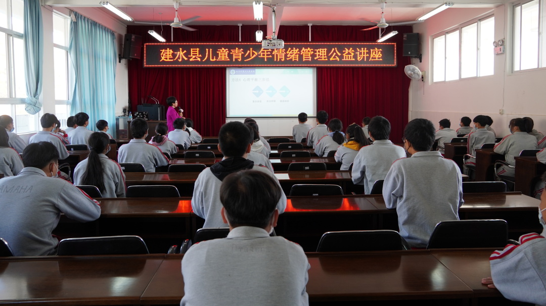 我为群众办实事|我院心理咨询师到建水县第二中学开展 “儿童青少年情绪管理”公益讲座