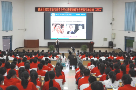 健康与你同行 微笑面对高考|我院心理学专家到建水县第六中学普及心理健康知识