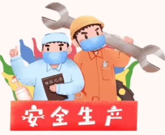 第21个“安全生产月”来了，安全生产知识您知多少？