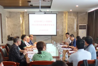 科研赋能 助推发展|我院科研项目接受红河州科技成果评价我院科研项目接受红河州科技成果评价