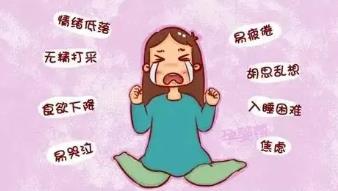 【科普】不能轻视!孕妇宝妈的这些情绪并不是“公主病”