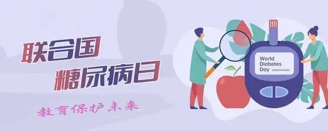 党建引领 为民服务|我院内科党支部将组织开展糖尿病日义诊活动