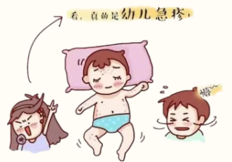 【科普】宝宝高烧后出皮疹,可别当做普通感冒来治